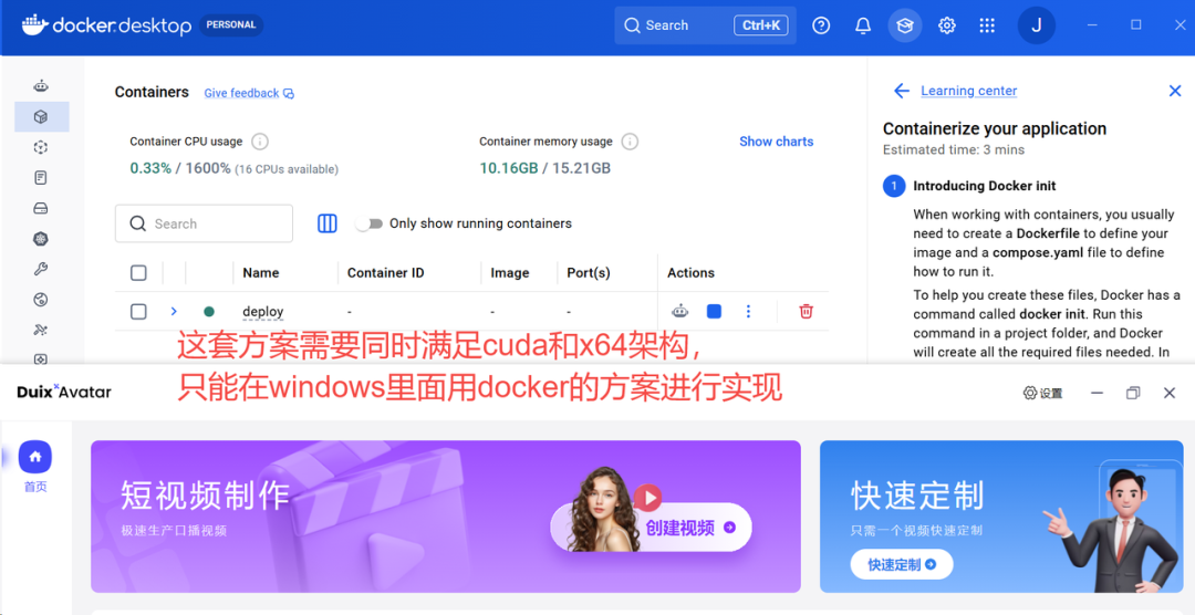 用 WorkBuddy 搭建本地数字人口播方案