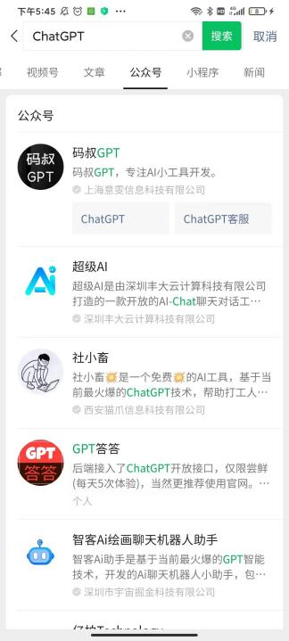 实测国内山寨ChatGPT公众号:付费后答案离谱,法律风险几何?
