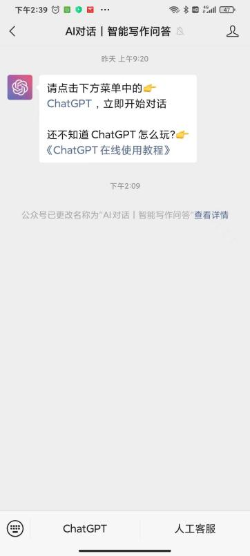 实测国内山寨ChatGPT公众号:付费后答案离谱,法律风险几何?